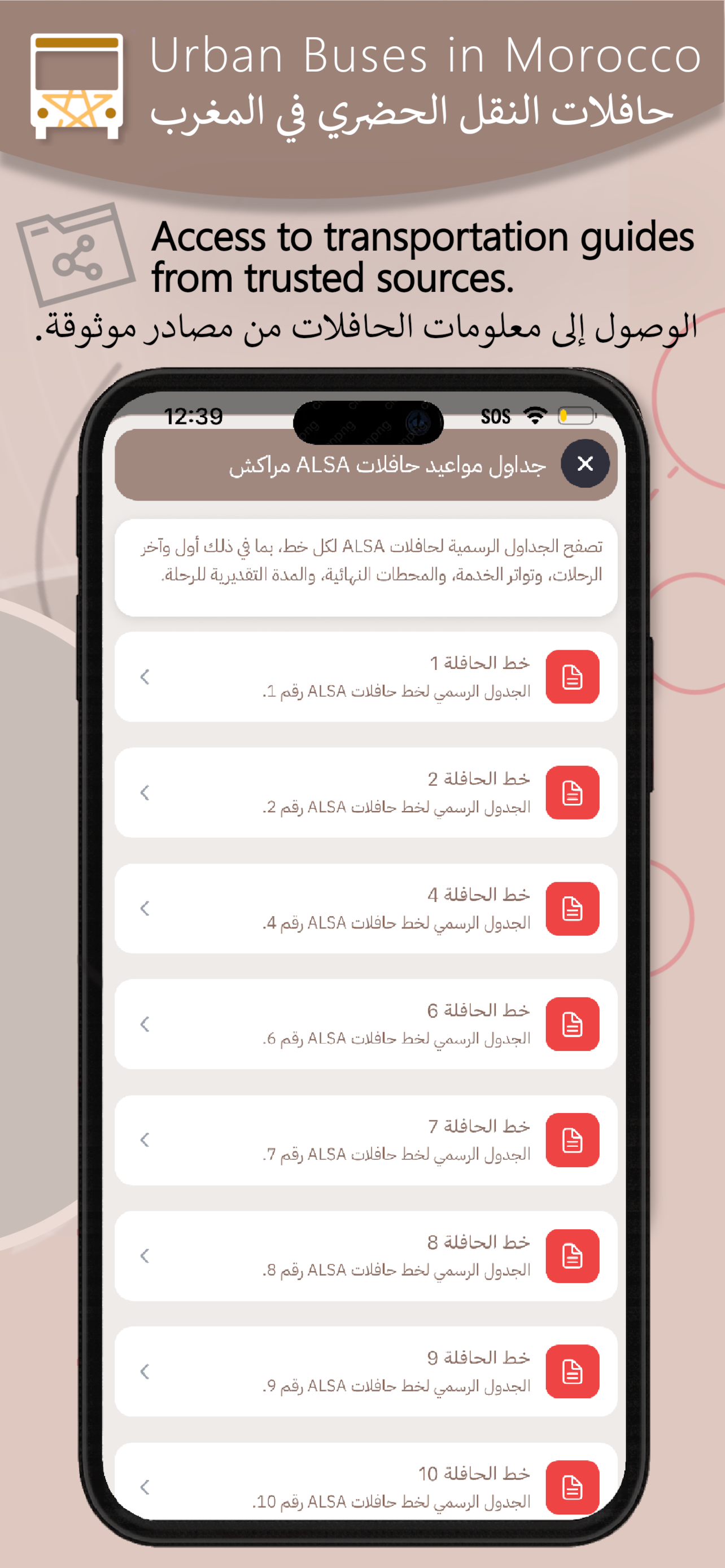 Local Buses in Moroccan Cities screenshot 6